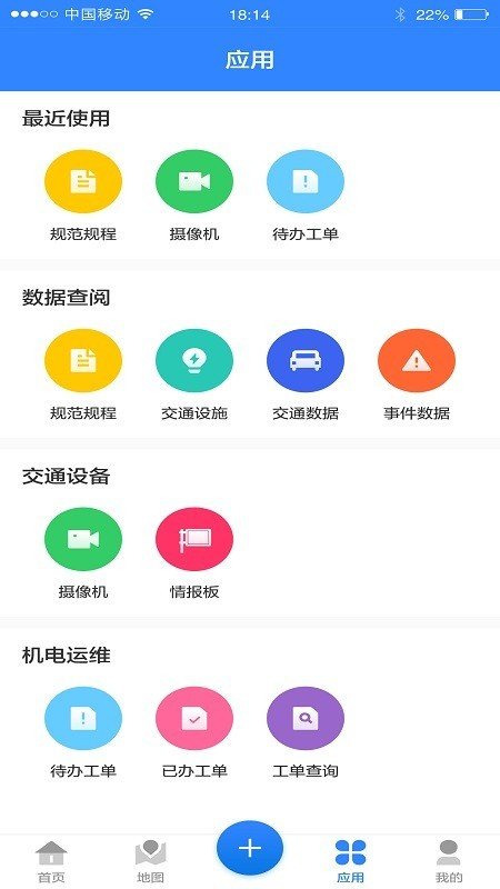 河北京石高速软件截图2