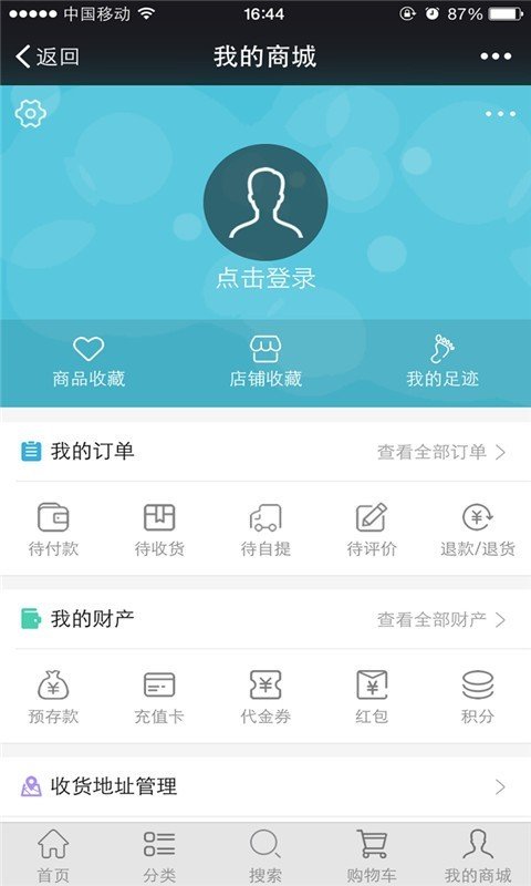 特汇易购软件截图3