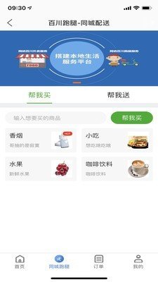 网纳百川软件截图2