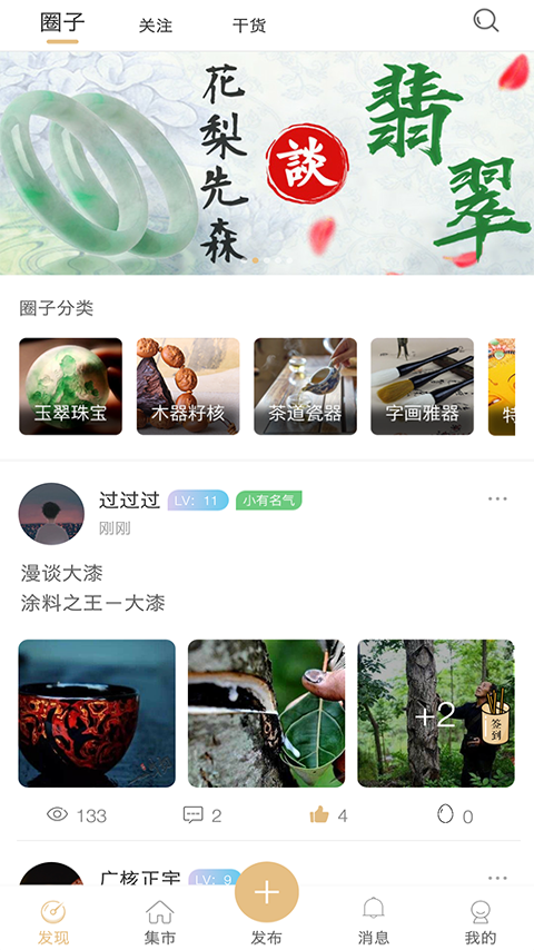 一物软件截图1