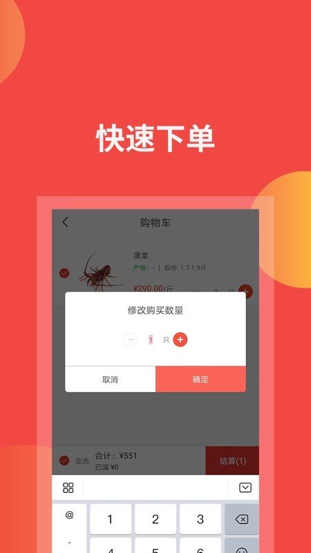 四海渔仓软件截图3