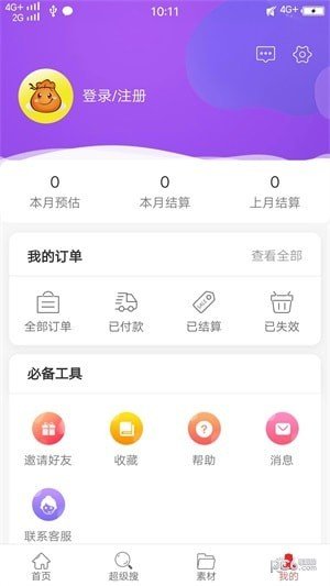 吖省福袋软件截图3