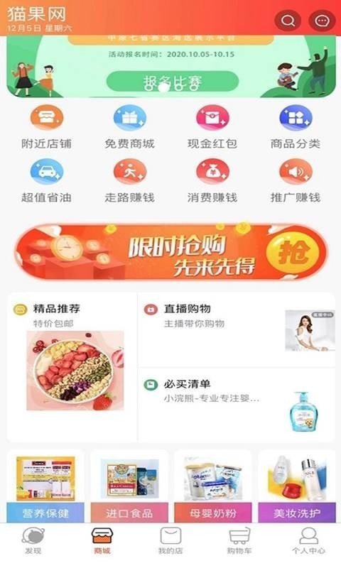 猫果店软件截图1