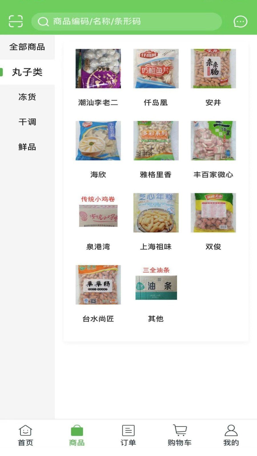 领食先软件截图2