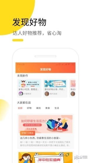 省呗联盟软件截图0