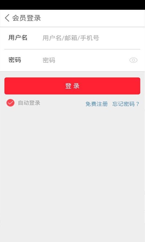 蘑淘网软件截图3