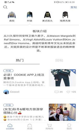 Cookie潮流黑洞软件截图1