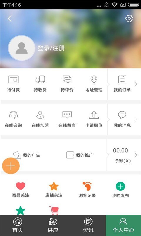 蜜桔网软件截图1