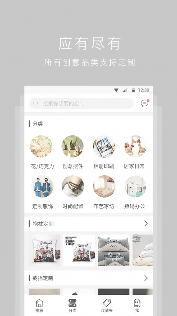 独品软件截图1