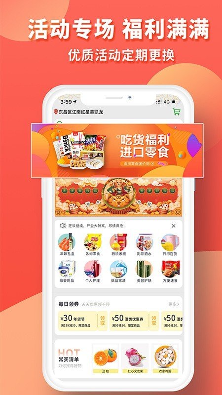 北创易优家软件截图1