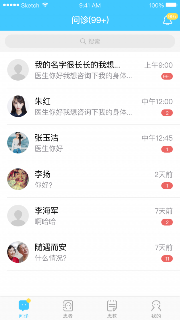 小球医生软件截图2