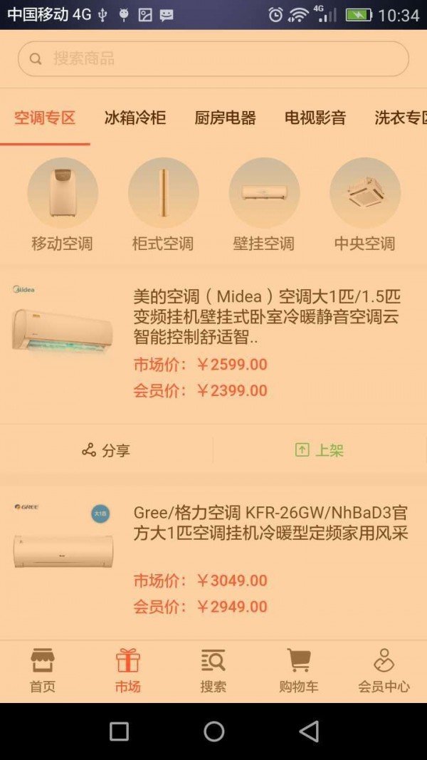 快品小哥软件截图3