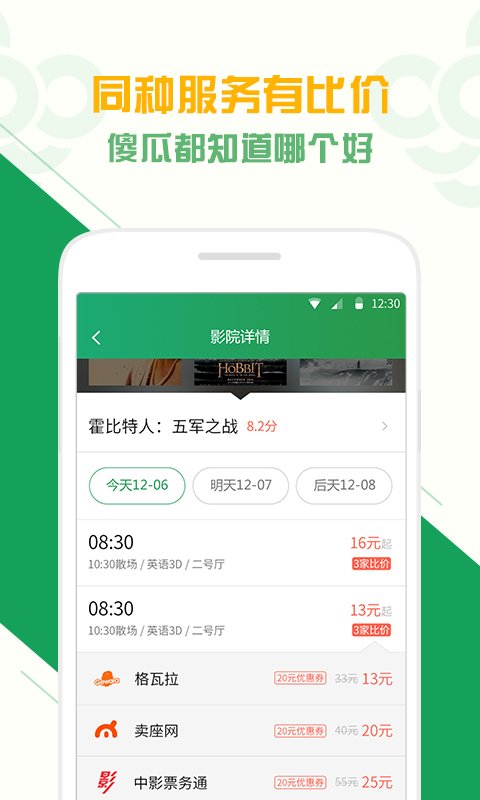 折乐享软件截图3