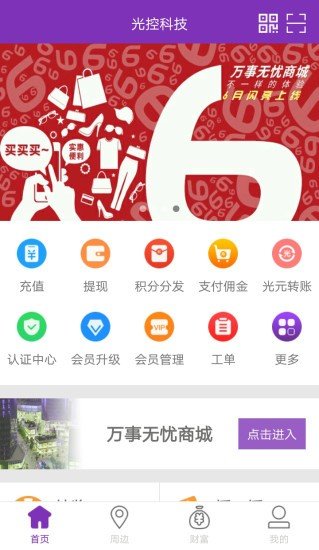 光控科技软件截图0