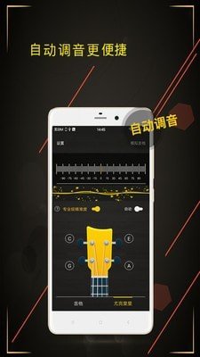 调音大师软件截图2