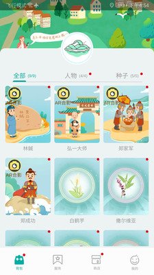 遇见鼓浪屿软件截图1