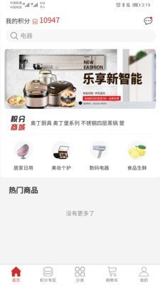 优品兑软件截图0