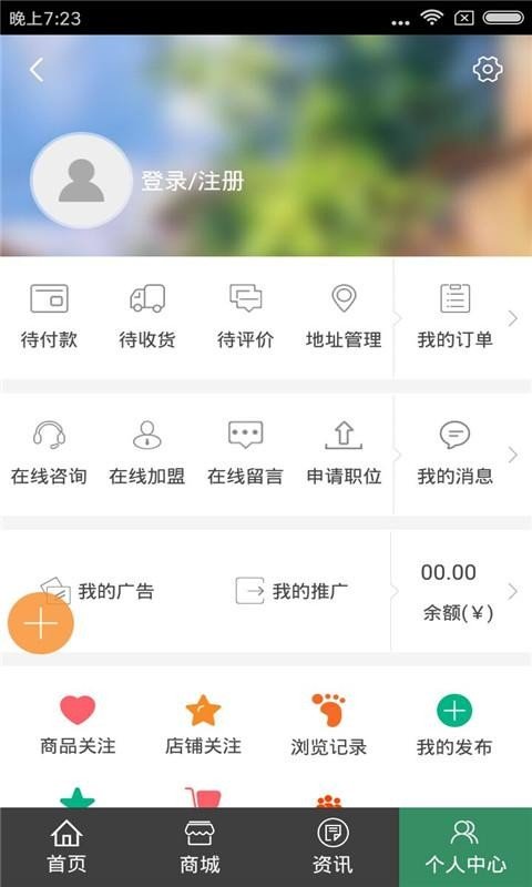 新疆超市软件截图0