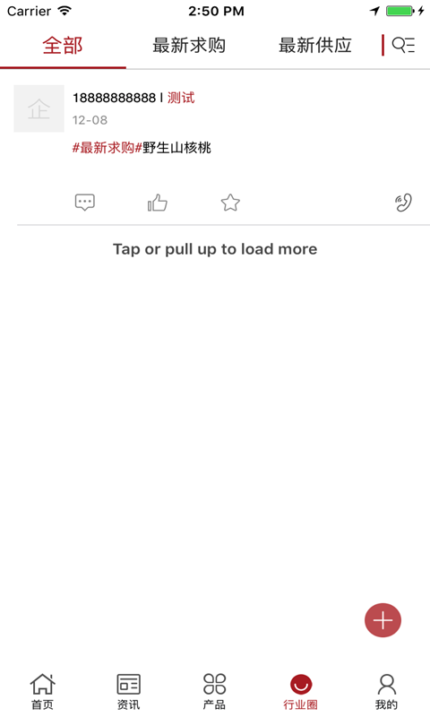 来一碗软件截图3