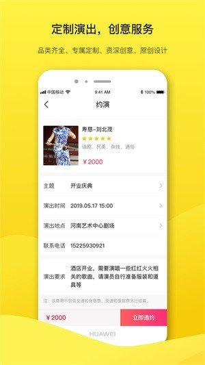 嗨演软件截图1