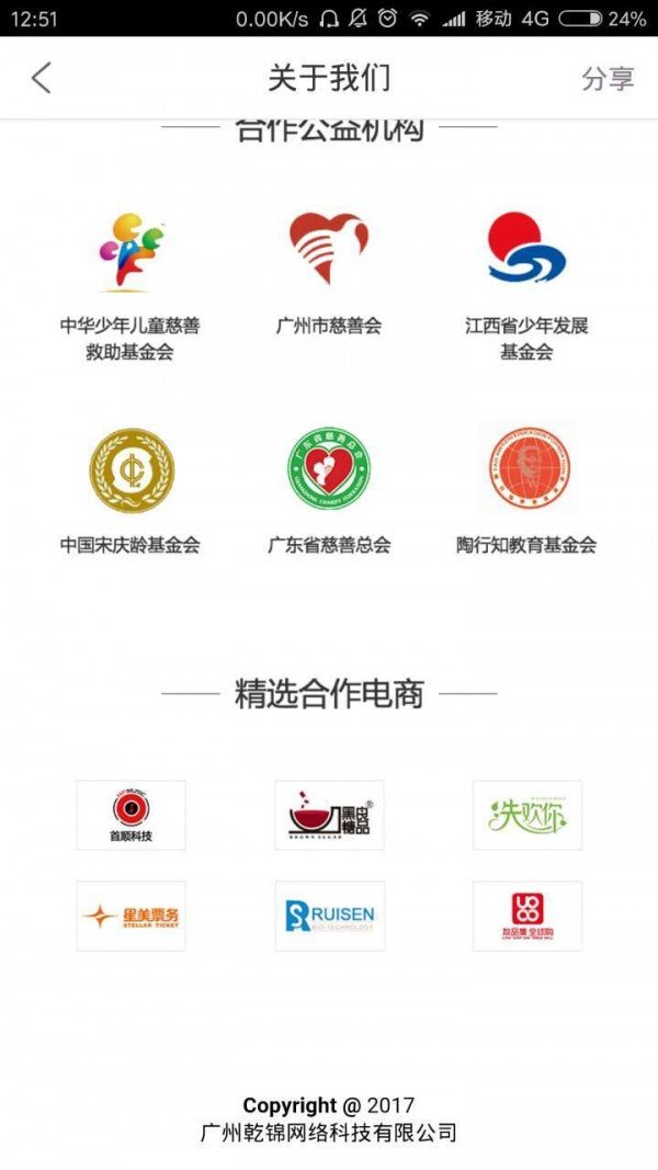 双红公益软件截图1