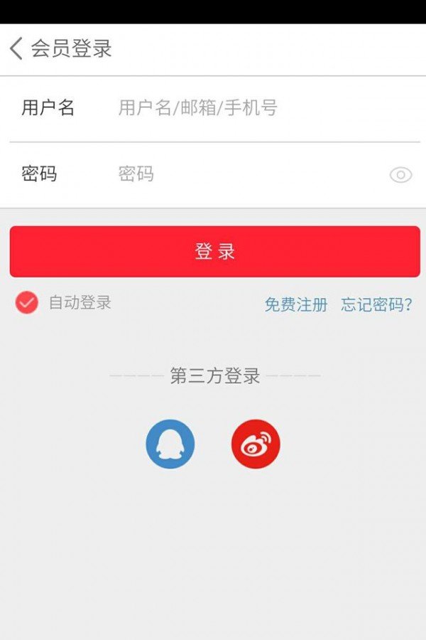 名茶网软件截图3