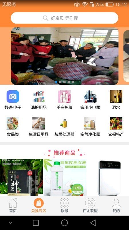 益霖购软件截图1