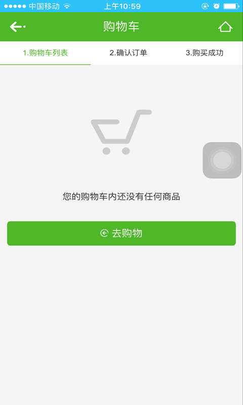 名特优软件截图2