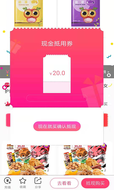 万事购物软件截图1