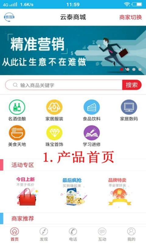 汇林云泰软件截图0