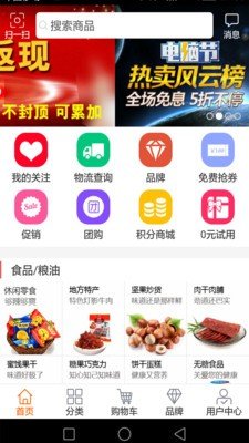 倍米乐软件截图0