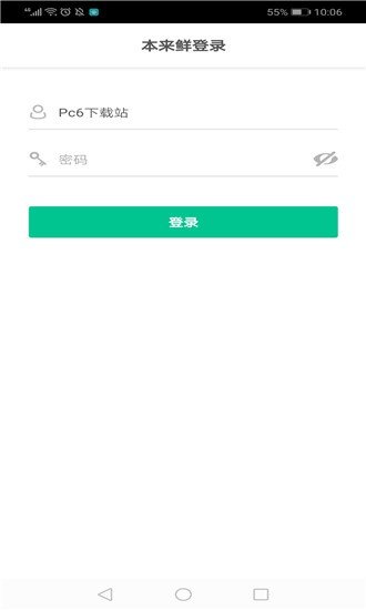 本来鲜软件截图2