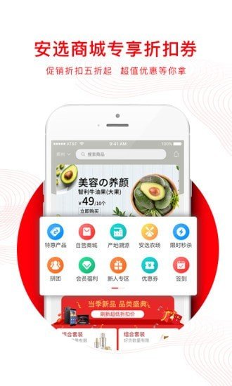 芈农安选软件截图2