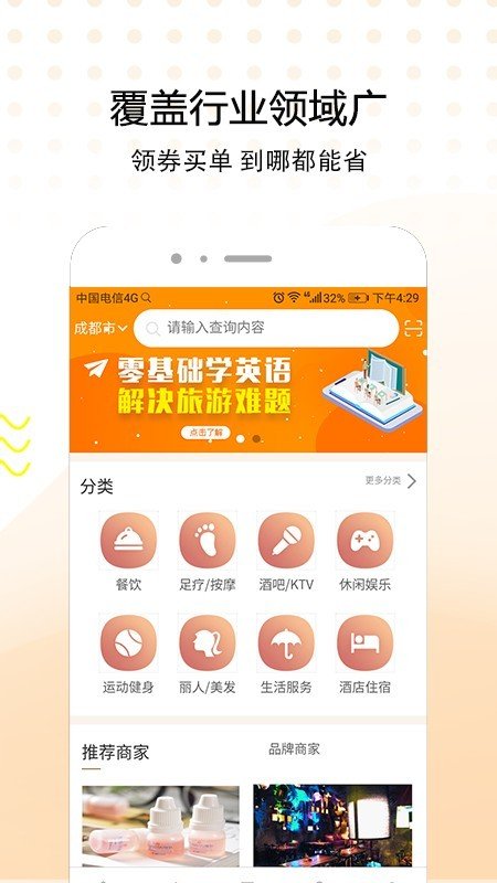 券友宝软件截图1