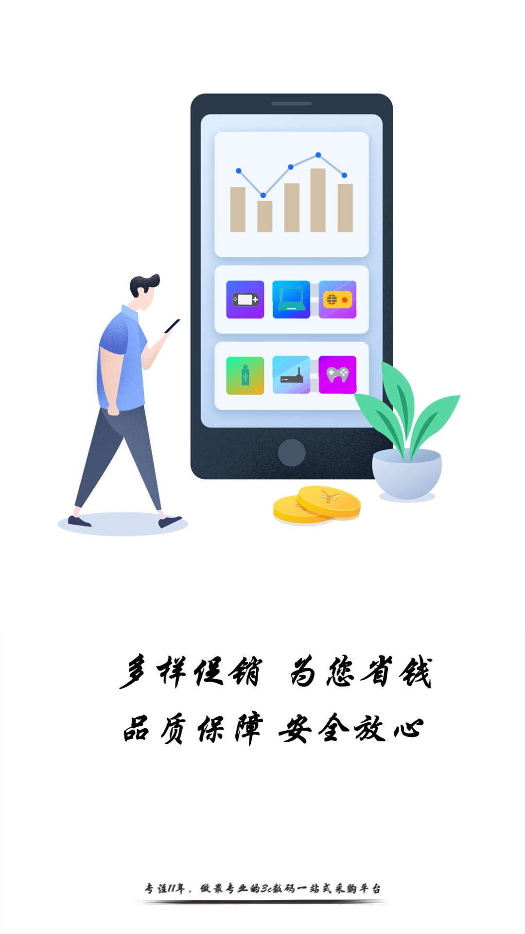 趣买网软件截图2