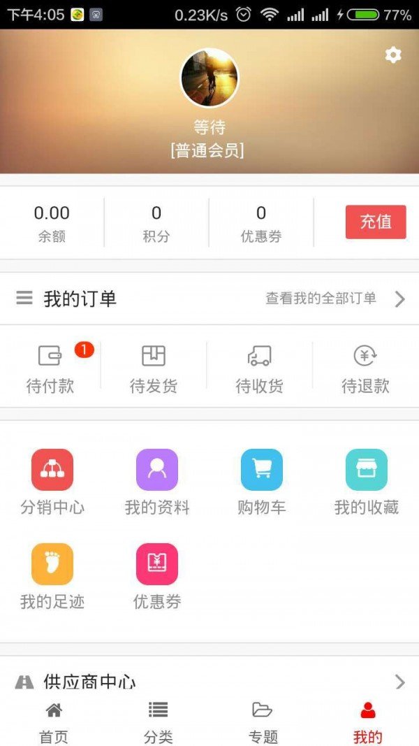 慎独优选软件截图2