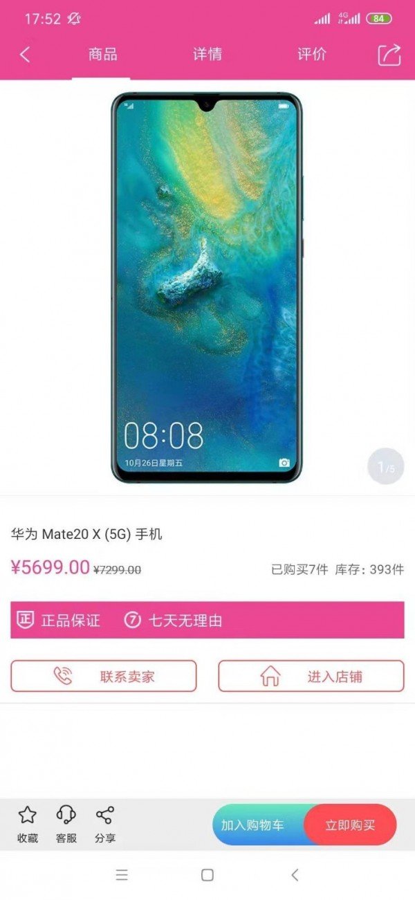 易选购软件截图1