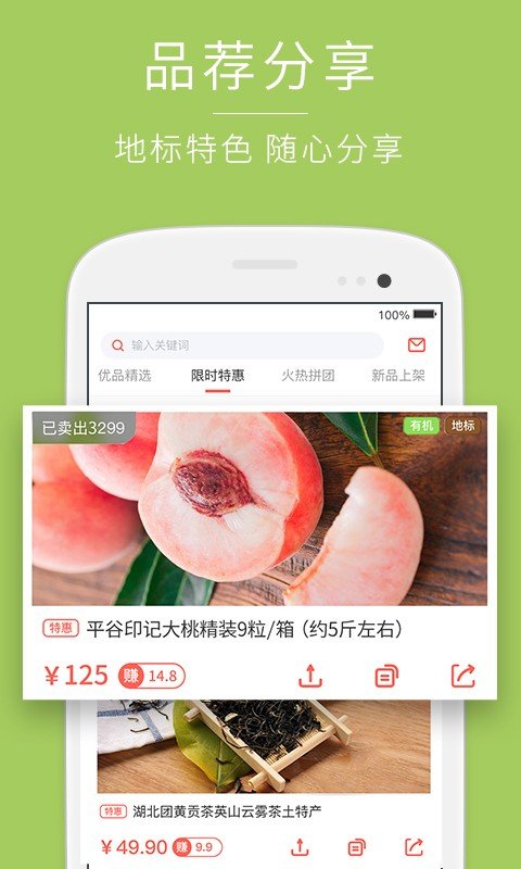 百城优品软件截图3