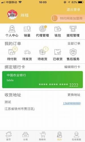 哆宝微平台软件截图2