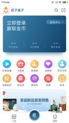 匠子盒子软件截图0