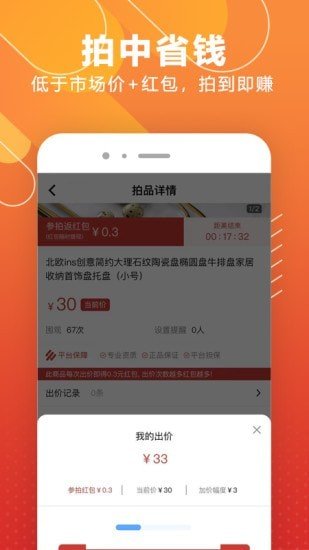 拍一下软件截图3