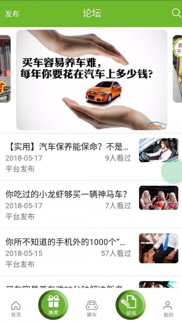 乐享百惠街软件截图3