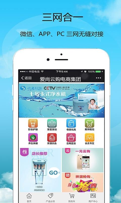 爱尚云购软件截图1