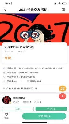 町子门户软件截图2