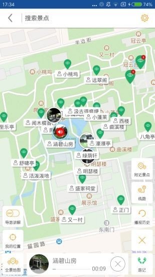 留园导游软件截图1