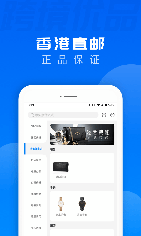 跨境优品软件截图1