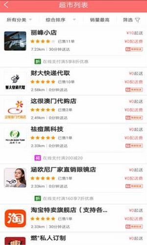 学之shop软件截图1