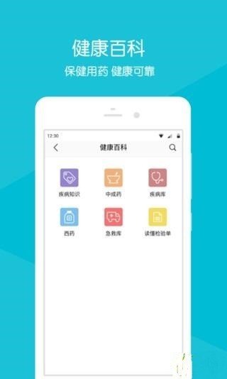 吉大口腔掌医软件截图2