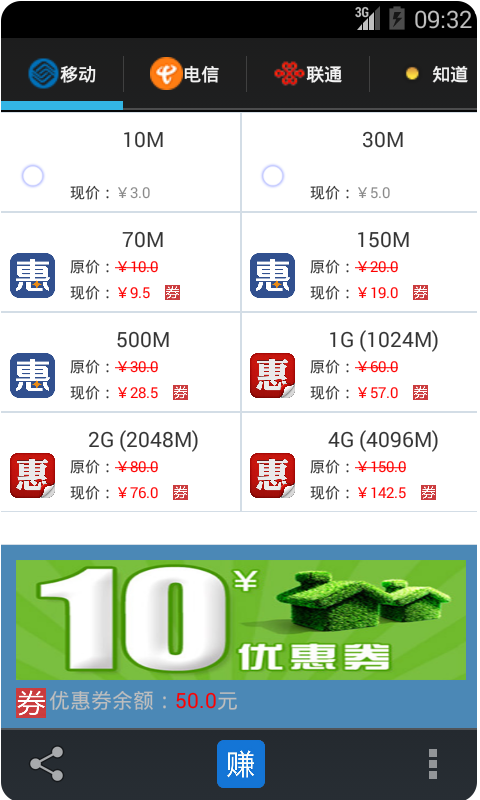 MT商城软件截图1