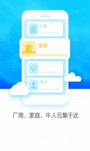 网通销软件截图1